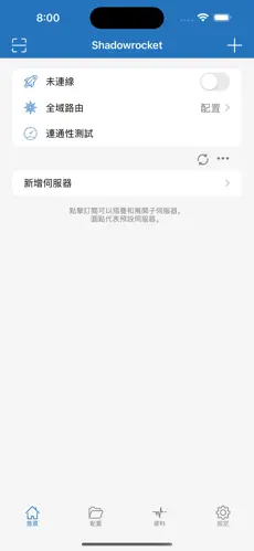 免费梯子推荐软件android下载效果预览图