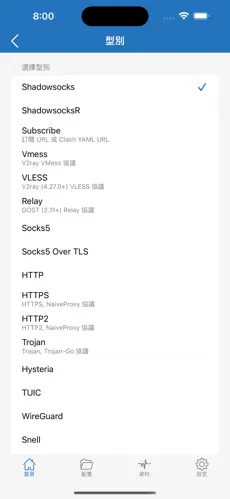 免费梯子推荐软件android下载效果预览图
