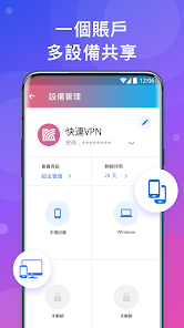 快连加速器最新版2024android下载效果预览图