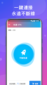快连加速器最新版2024android下载效果预览图