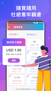快连加速器最新版2024android下载效果预览图